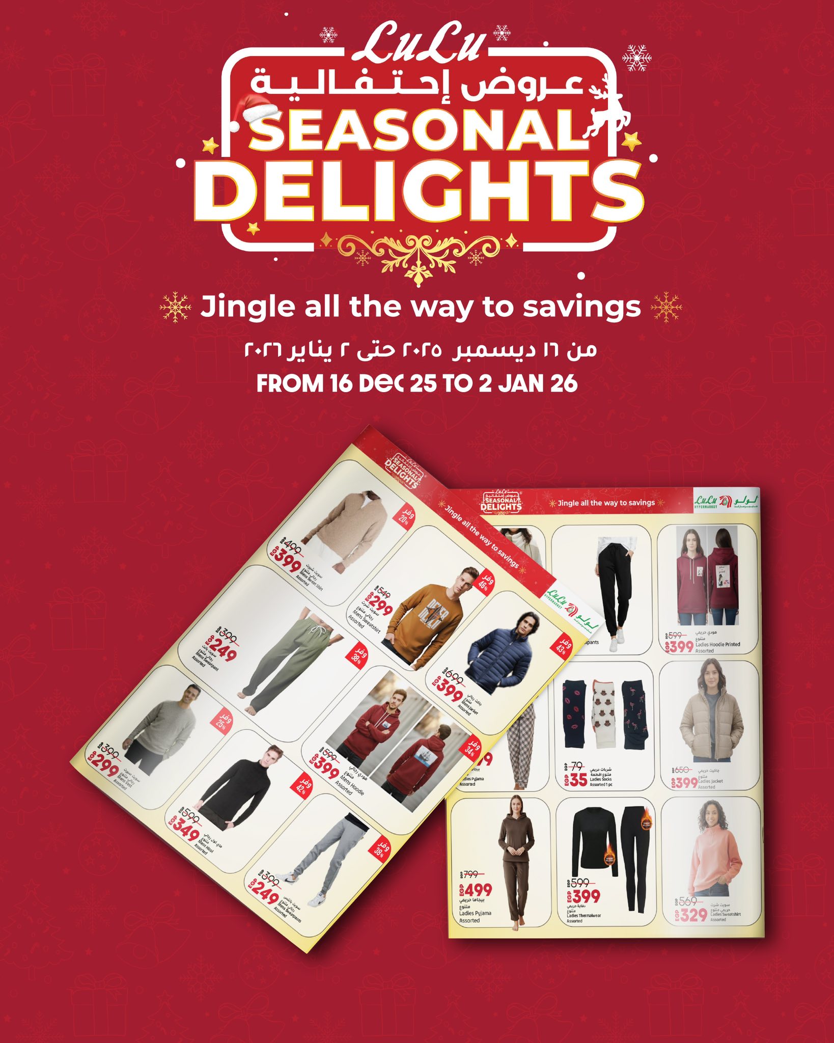 lulu-hypermarket offers from 16dec to 2jan 2026 عروض لولو هايبر ماركت من 16 ديسمبر حتى 2 يناير 2026 صفحة رقم 11